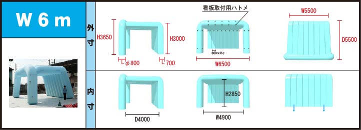 W6ｍステージ