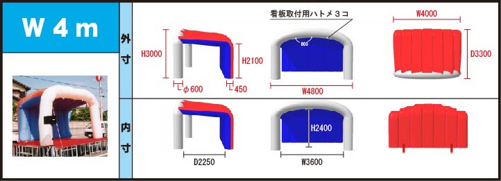 W4ｍステージ